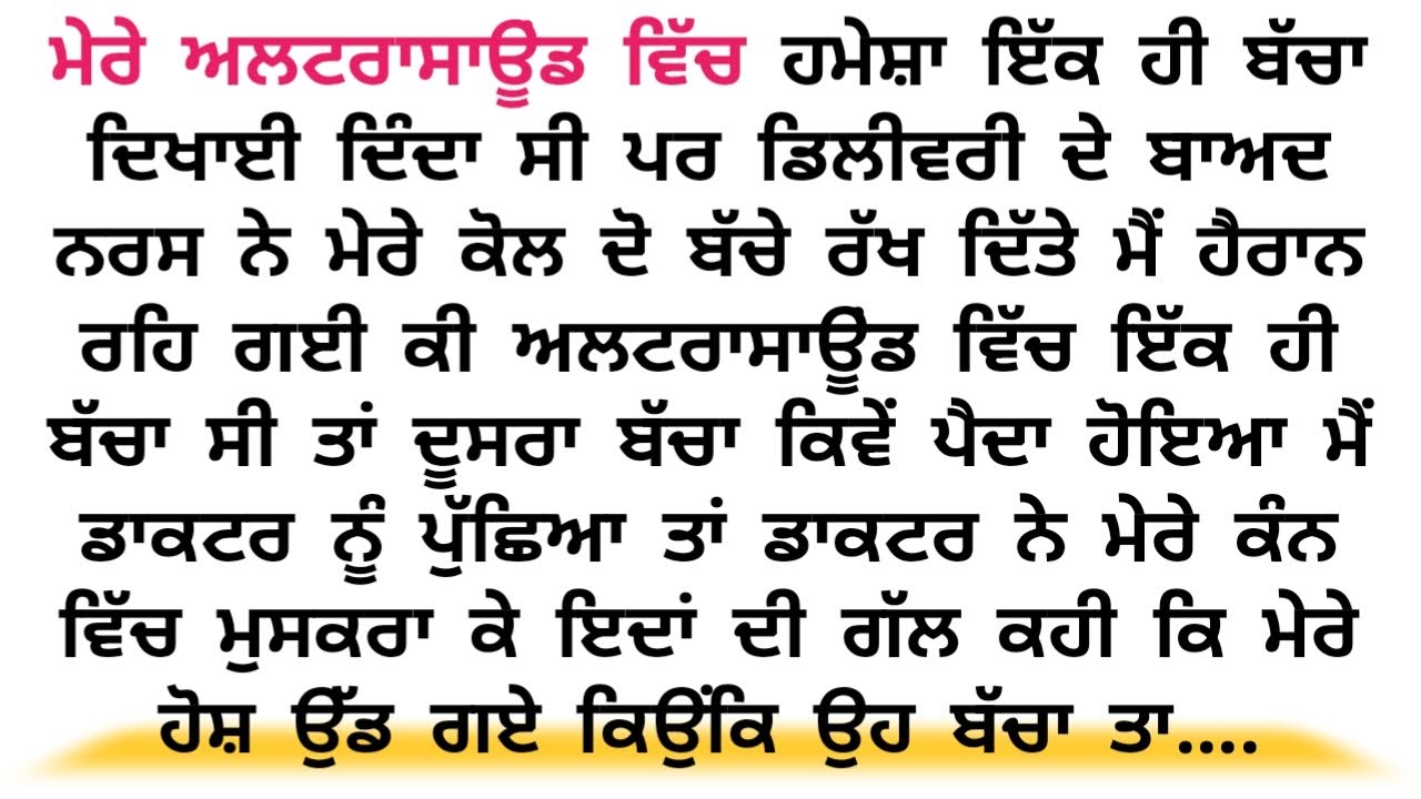 Acvichar || An || Emotional Punjabistory punjabi kahani, Stories in punjabi romantic story