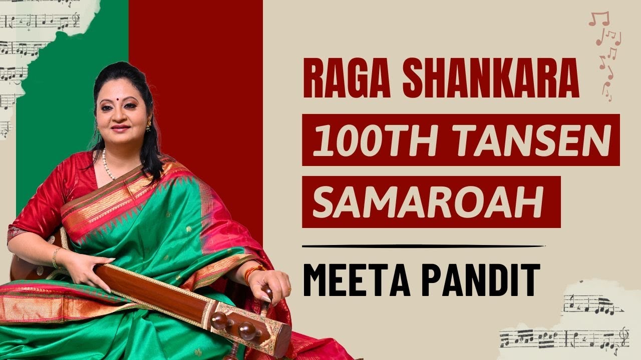 100th Tansen Samaroah Gwalior | Meeta Pandit | Raga Shankara