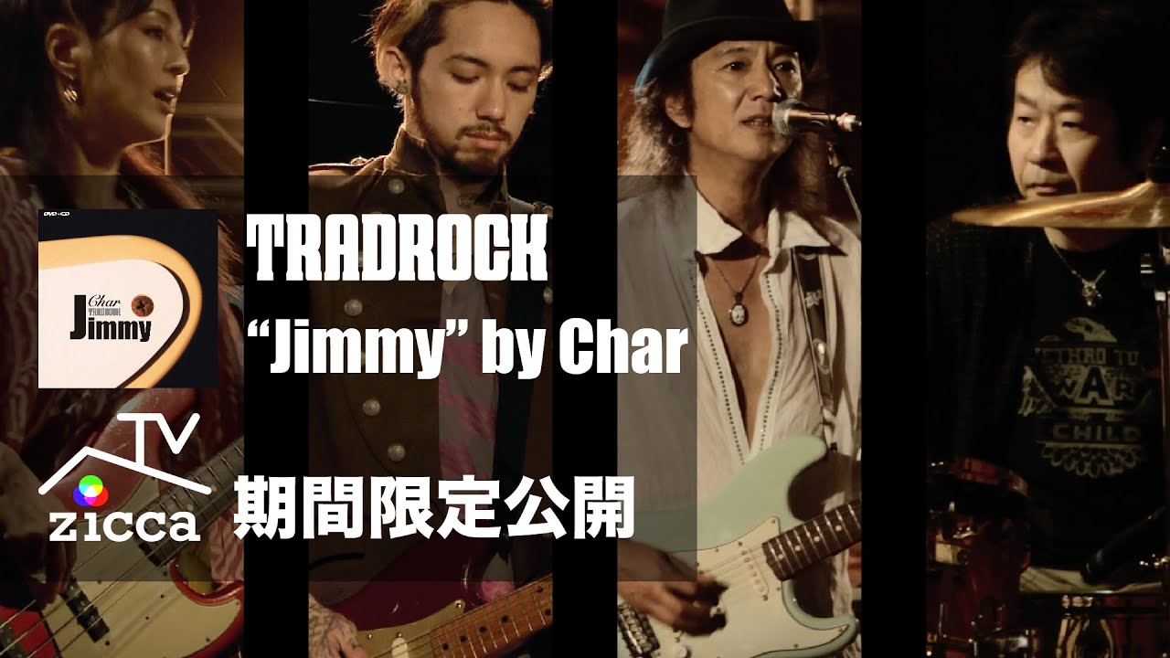 【期間限定公開】TRADROCK TV「