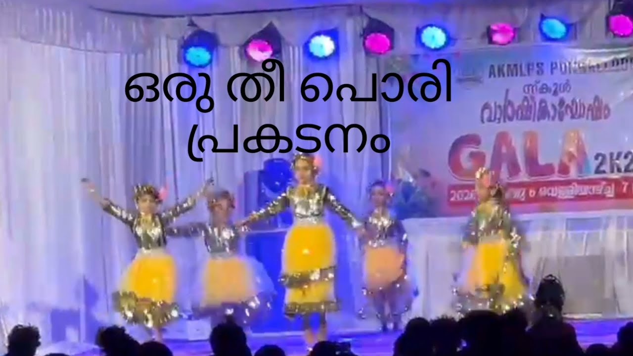 LKG കുട്ടികളുടെ അടിപൊളി ഡാൻസ് 🥰#trending#viral#dance#ytshorts #cute 