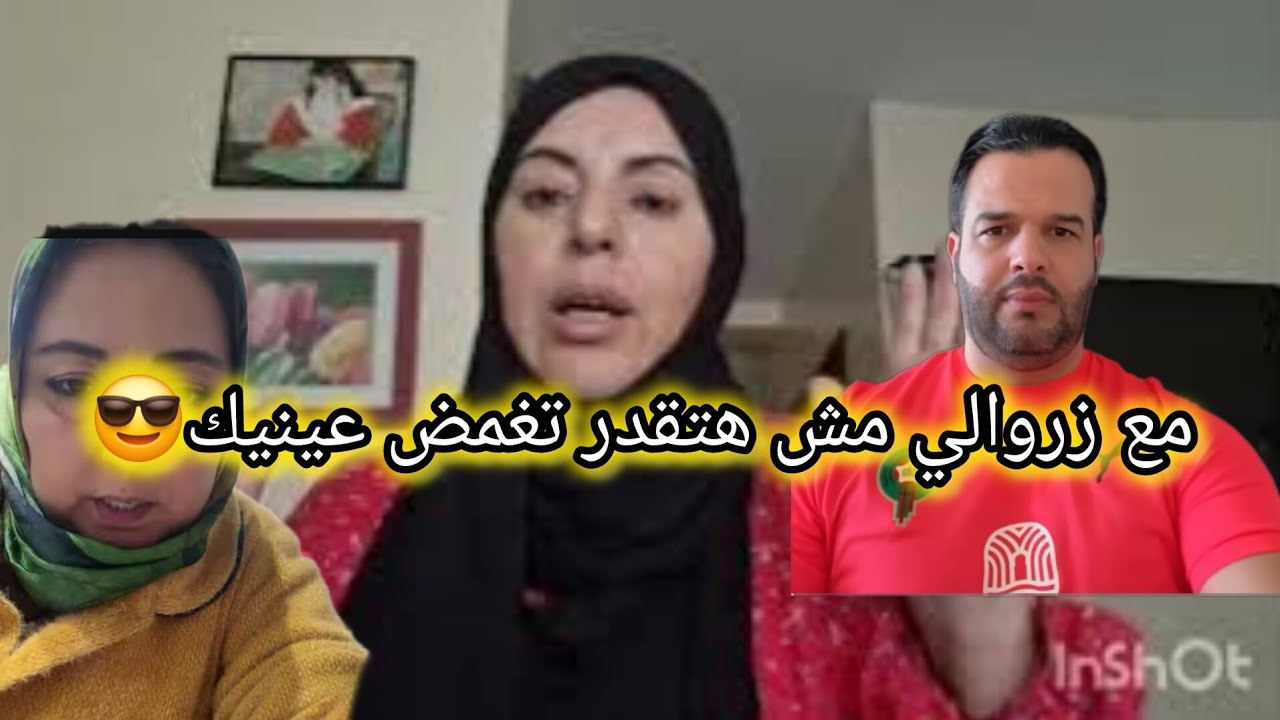 عتقو فضيحا كبيرا كبيرا🚨🚨زرولي فضح لمامرا على سريعا  حببس يناد ، القادم صادم اشنو كيتسناهم مور هاد...