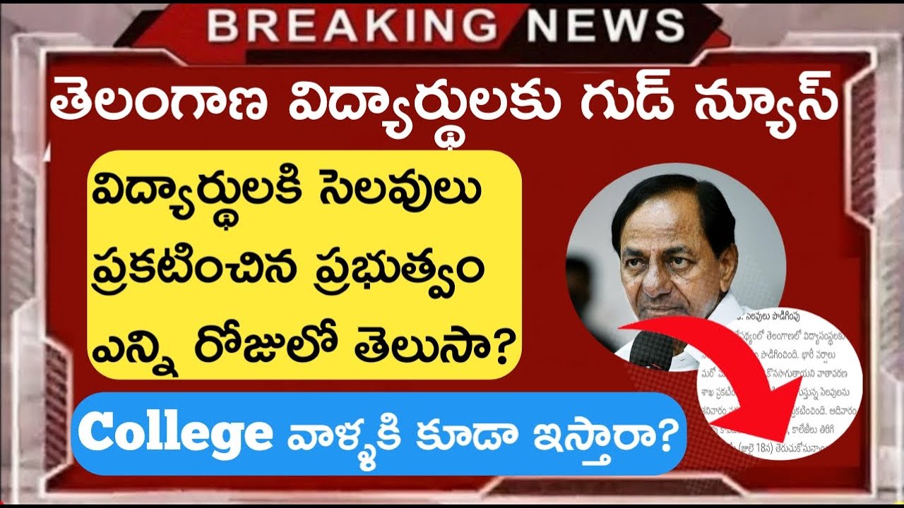 Ts schools and Colleges Holidays extended||Official Circular Released||College give to holidays not?