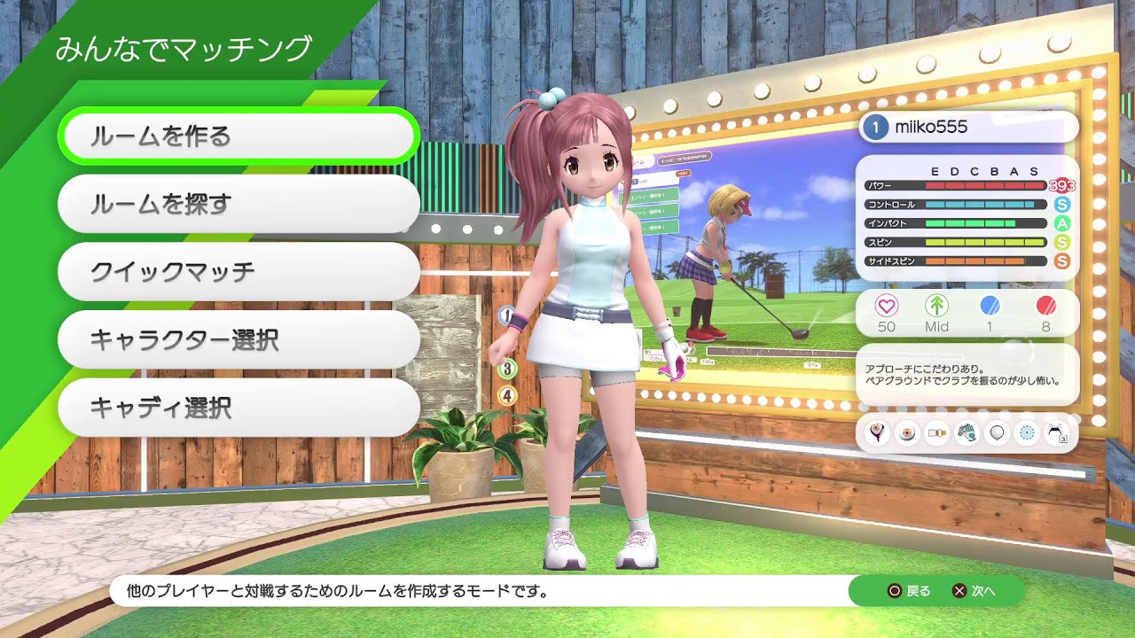 ブランクがあっても負けないマッチ配信♪