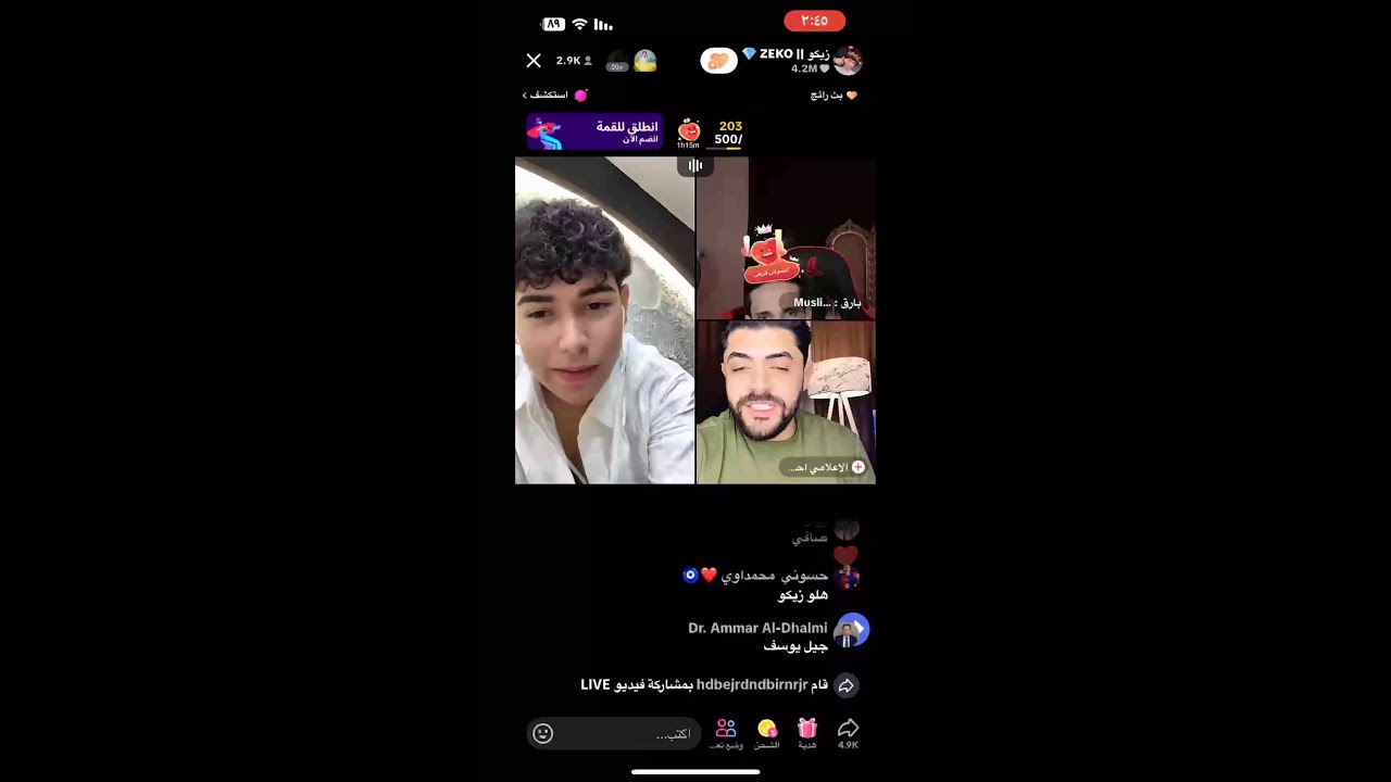 بث عقيل الطيب 🤪