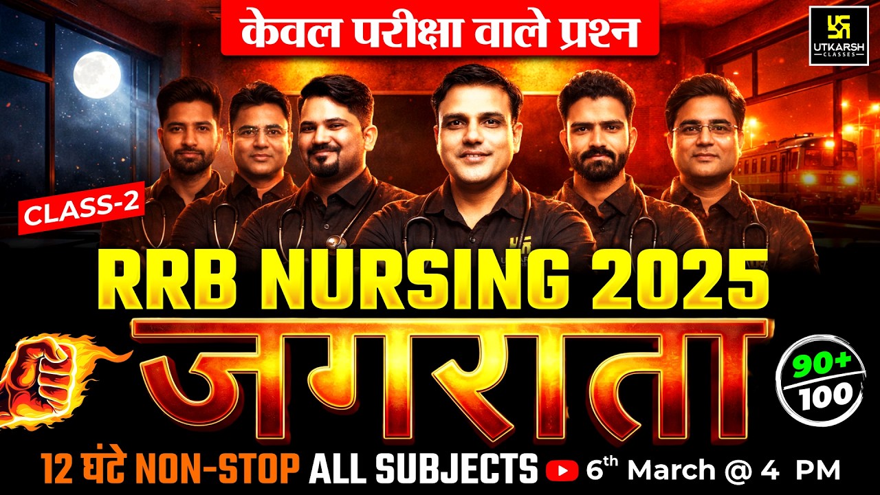 RRB Nursing 2025 Marathon Class ✅ जगराता #2 RRB Nursing Superintendent | Utkarsh Nursing Classes