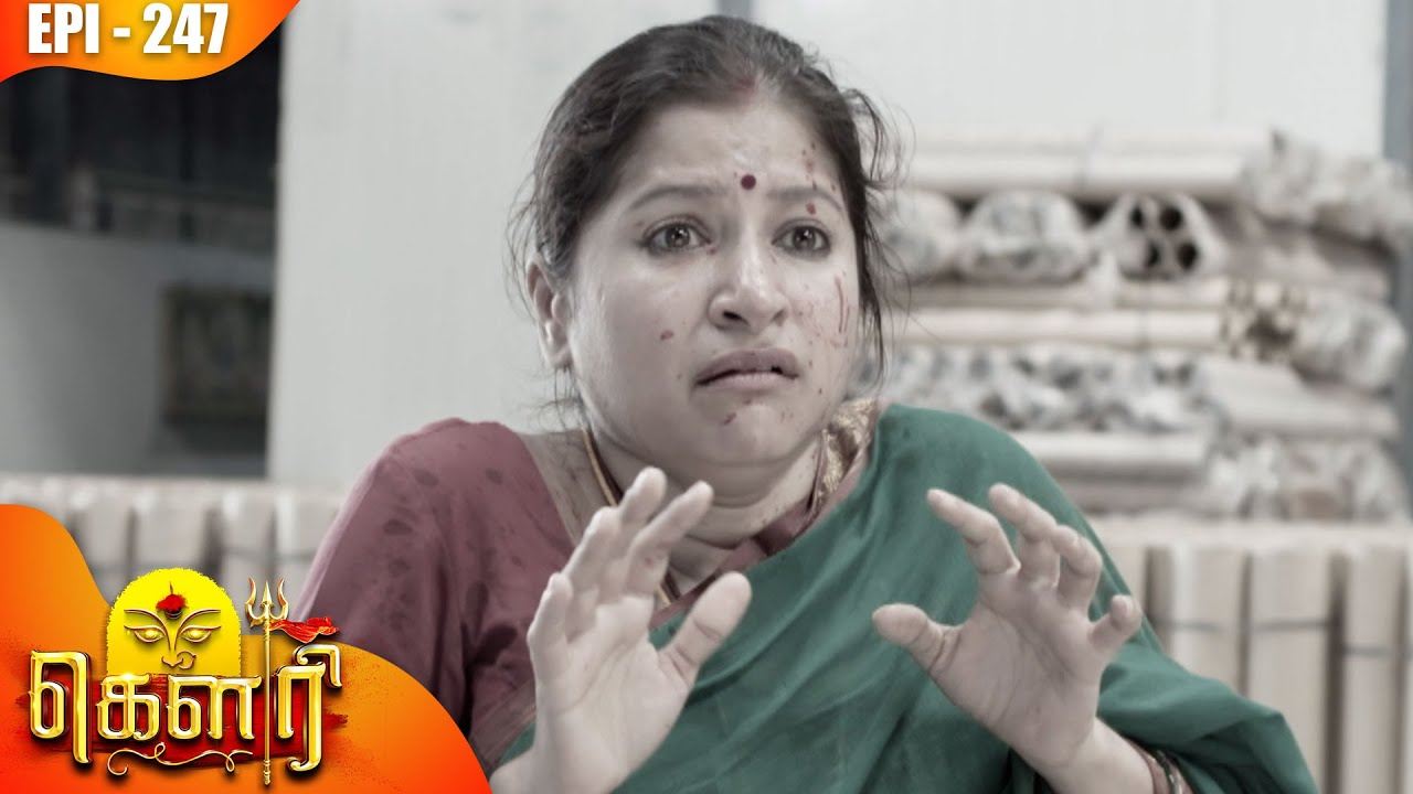 கௌரி | Gauri |  Episode - 247 | Kalaignar TV