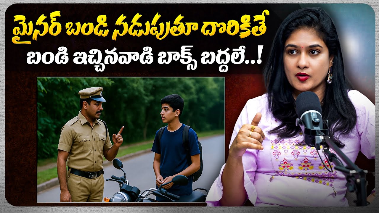 What Happens If a Minor Is Caught Driving a Bike | Advocate Malthi |@BRKFAMILYLAWFILES