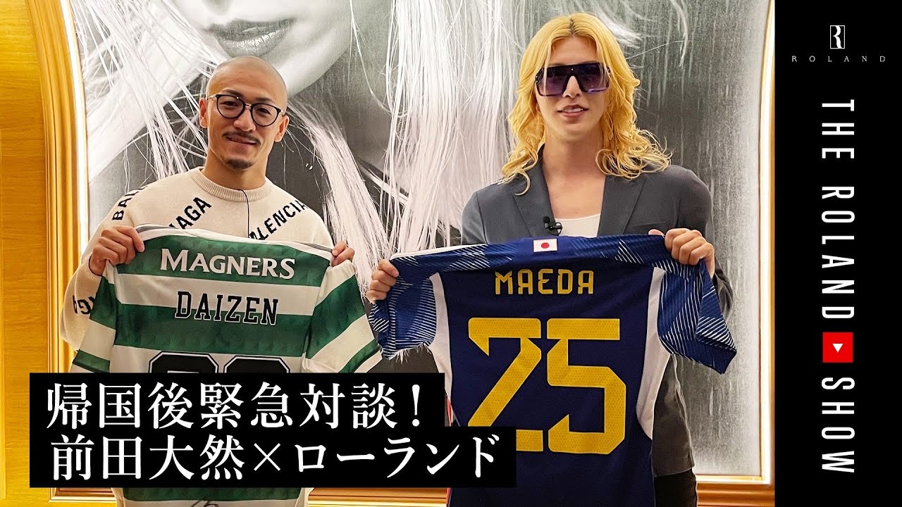 サッカーW杯代表・前田大然、帰国後の本音を聞きました。