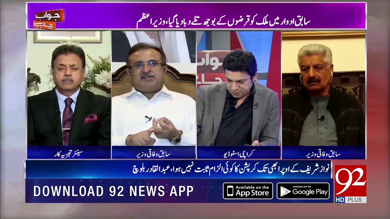 Aijaz Hussain Jakhrani explains the difference between Elect & Select to Faisal Vawda | 22 Nov 2018