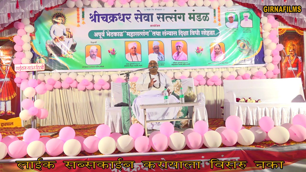 #महानुभाव प्रवचन बिडकर बाबा रनईचे याचे जोरदार वासनिक वरती प्रवचन महासत्स्संग वडधे ताभडगाव अपूव भेट