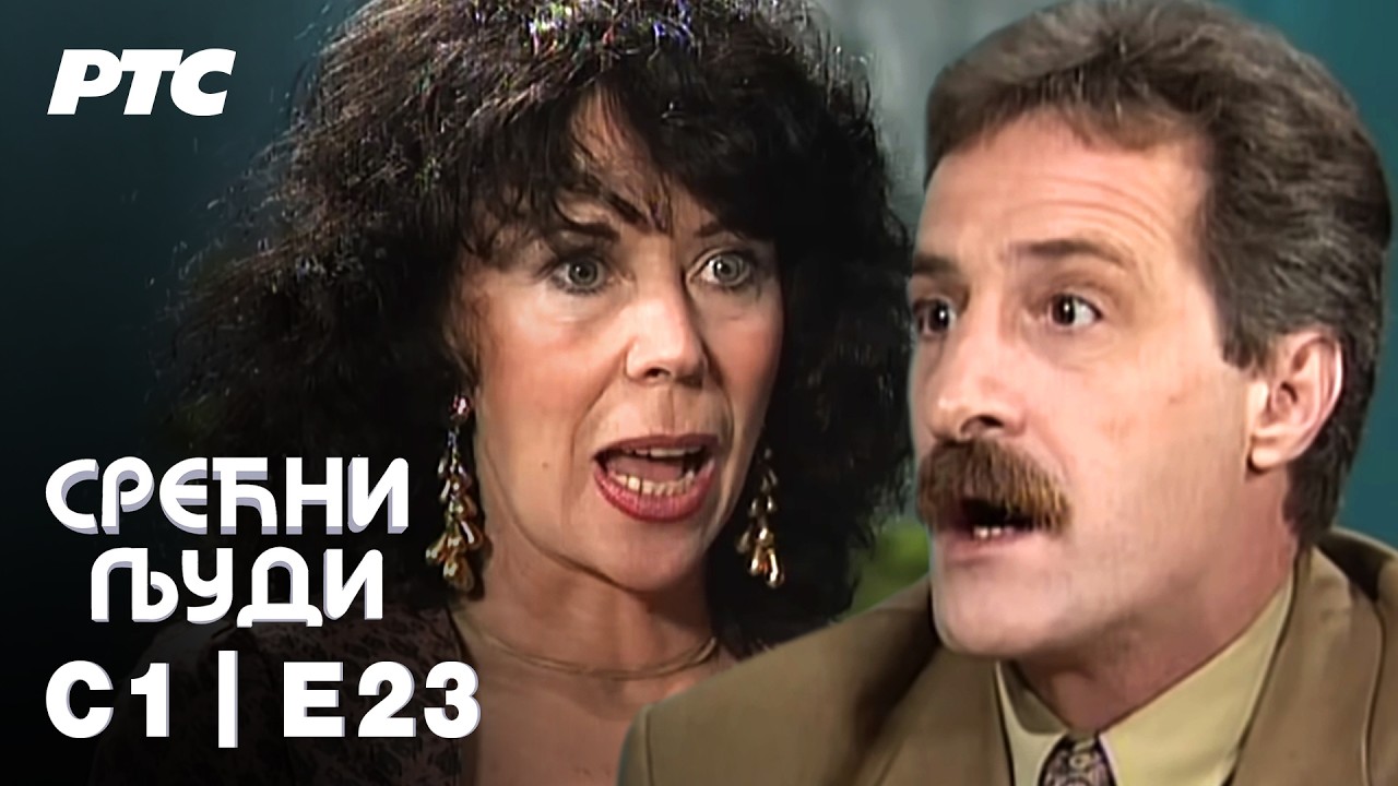Srećni ljudi | Sezona 1 | Epizoda 23 (domaća serija)