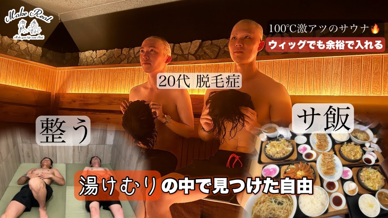 お湯にほどける不安、その中で見つけた自分らしさと自由。