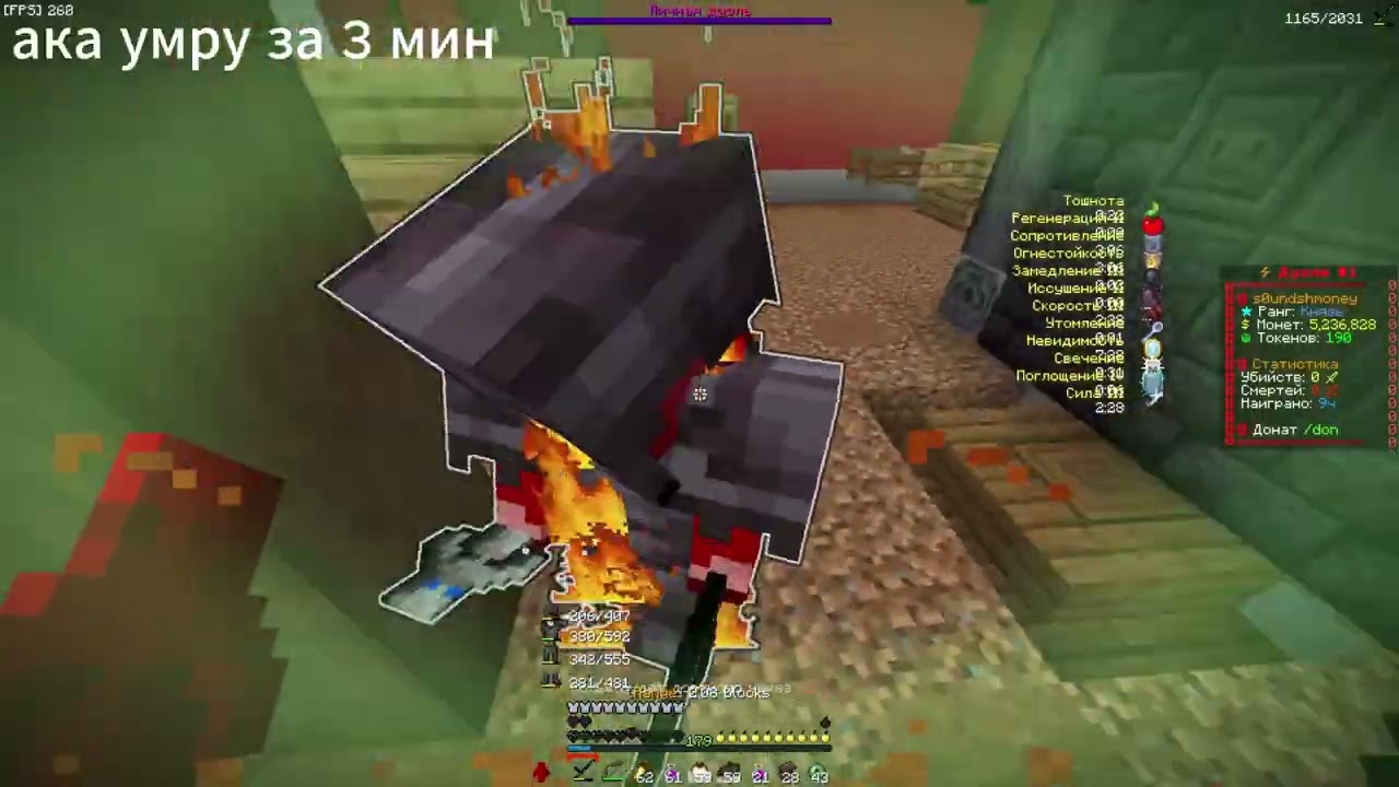 pvp funtime