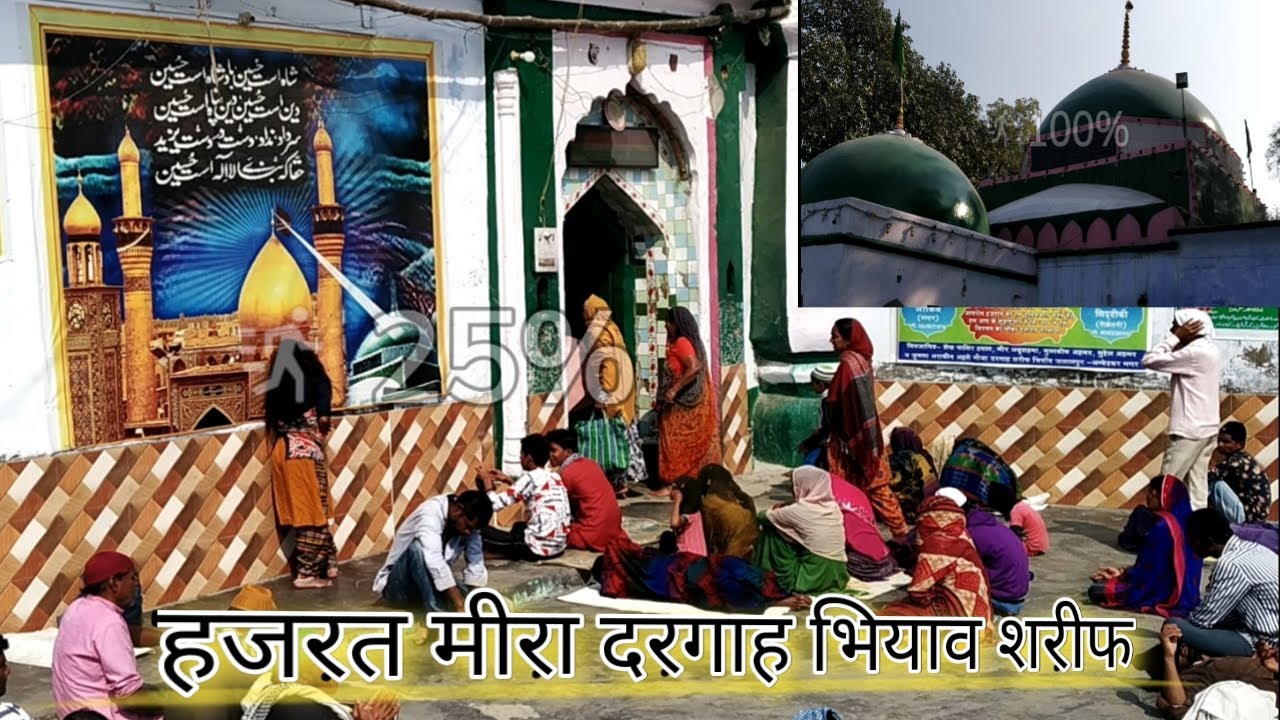 #MiraMasoodRahmatullah Tala/सैय्यदमीरामसूद/भियावशरीफदरगाह/Mera BabaDargah /Makhdoomsimna/#AftabAhmad