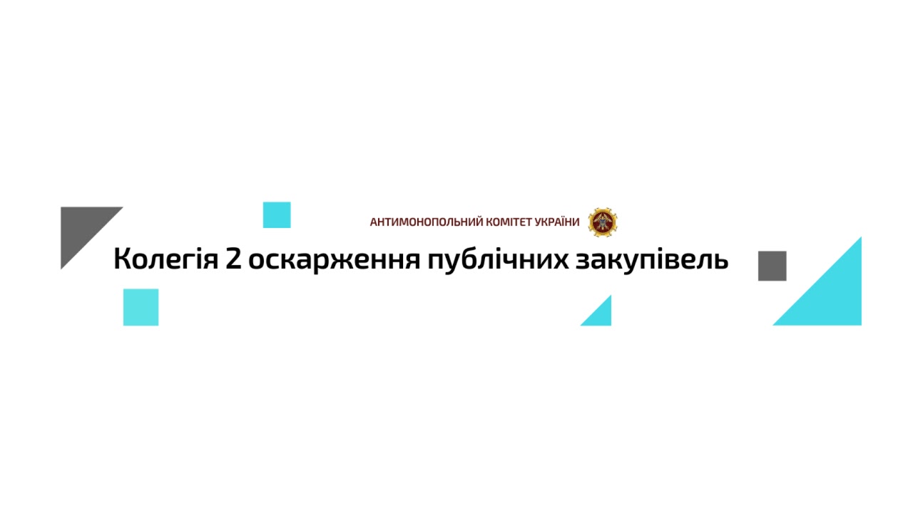 Комісія 28.01.2026