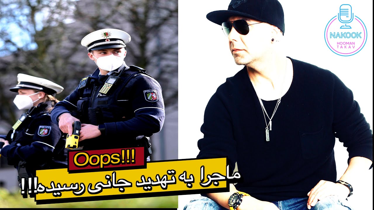 ماجرا به تهدید جانی رسیده!!!