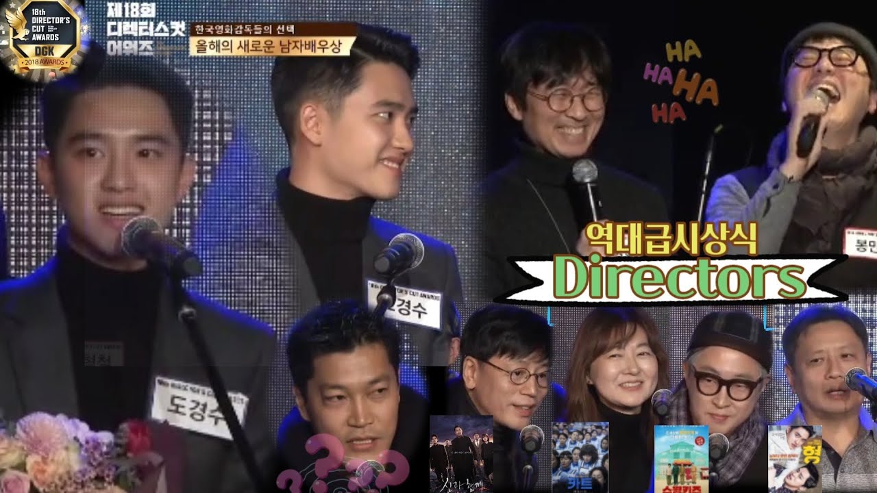 Eng)fullversion actorDokyungsoo #도경수찐당황 #역대급웃긴시상식 #directorscutawards #경수와감독님들 #장항준봉만대_미친애드립 #술덜깬최귀화