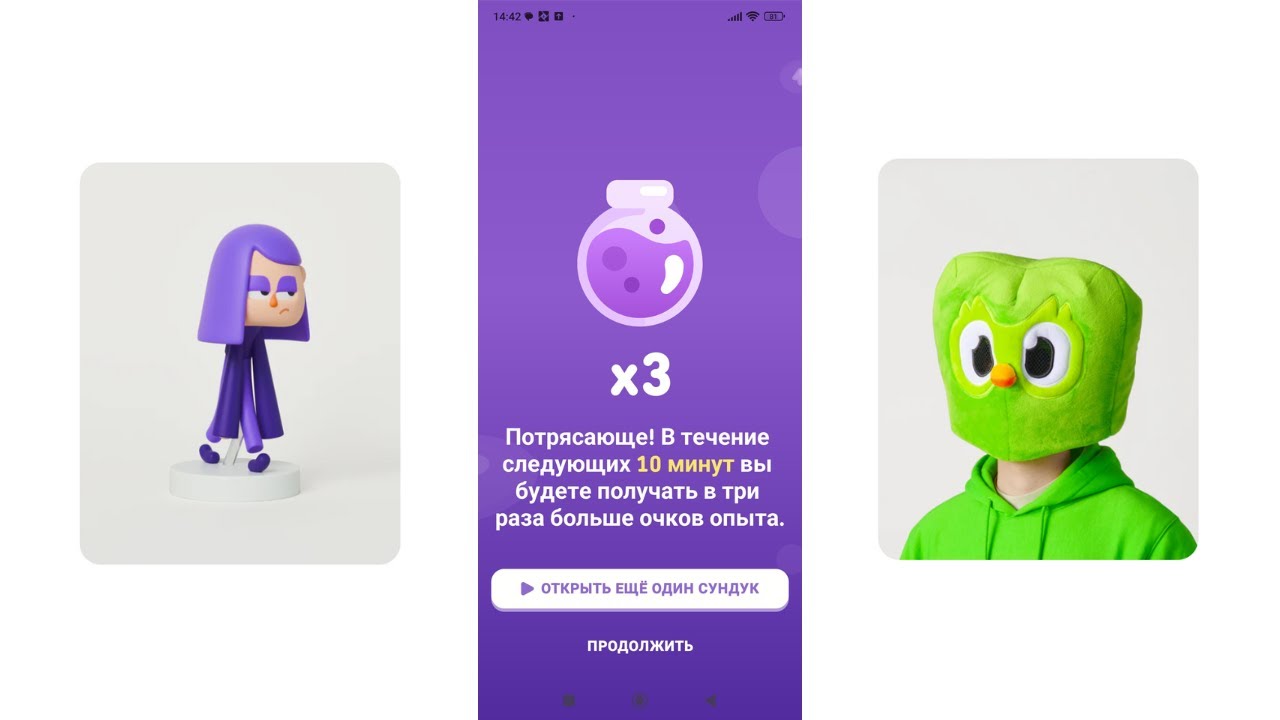 Как можно в Duolingo набрать много очков?