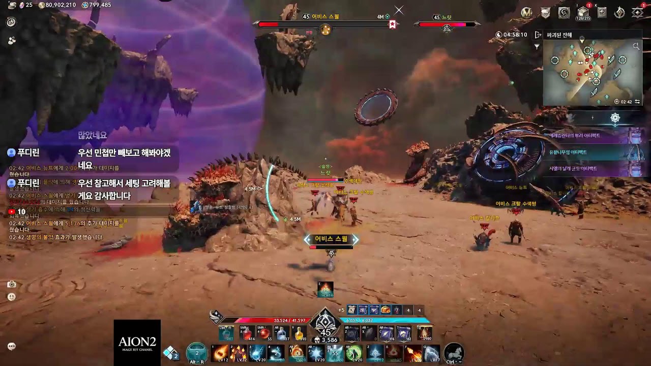 아이온2 마르쿠탄 마도성 느릿 피통 4만마도 솔쟁