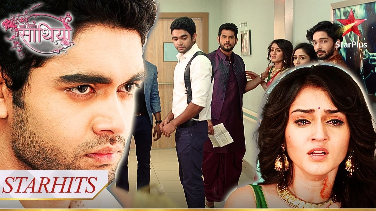 ACP Ritesh ne kiya Meera ko arrest! | Saath Nibhana Saathiya