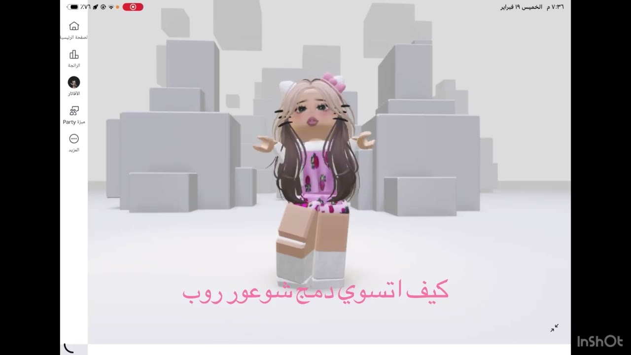 كيف انسوي دمج في روب 😚 #روبلوكس #shorts #youtubeshorts #يوتيوب #روبلوكس #روبلوكس 