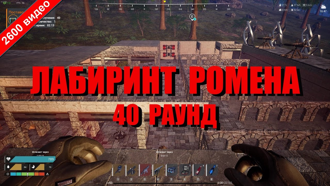 Лабиринт Ромена и поставки 40 уровня в The Front