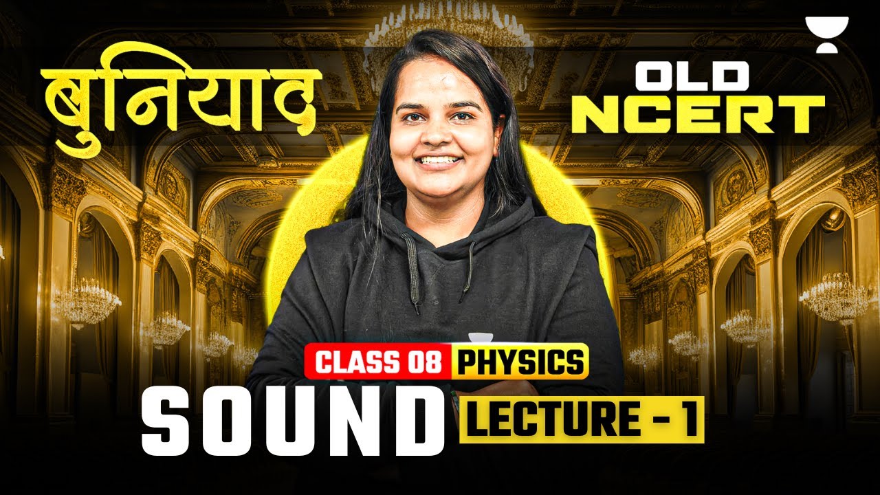 Sound Class 8 Physics | Lecture - 1 | OLD NCERT 2025 | Class 8 Science by Reena Ma&rsquo;am