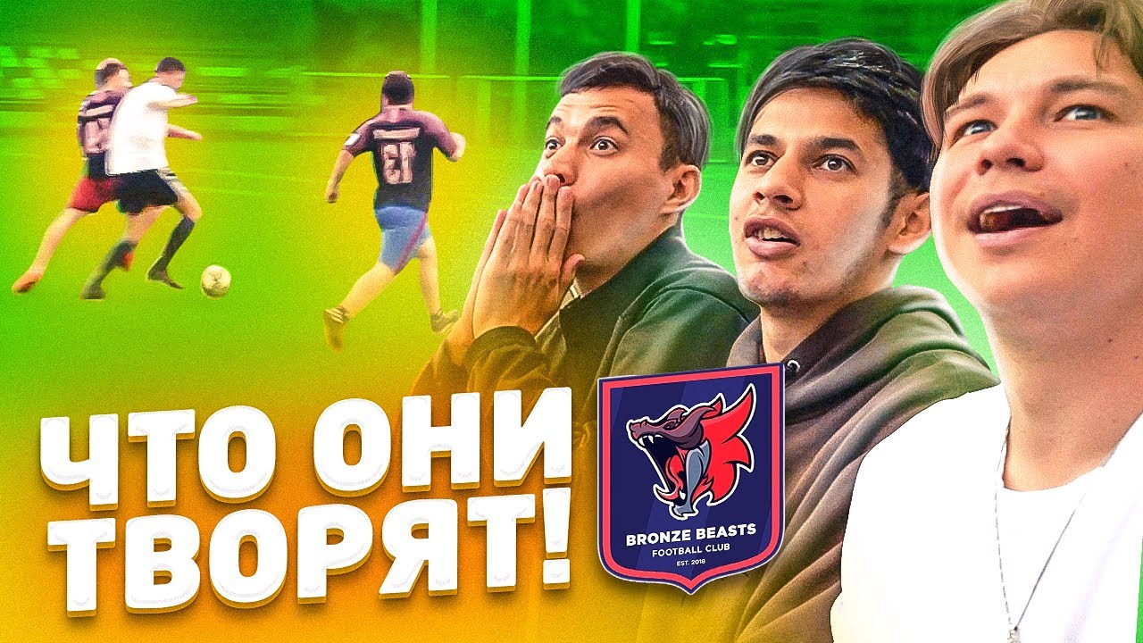 САМЫЕ СТРАННЫЕ СОПЕРНИКИ АМКАЛА // спонсирую футбольный клуб