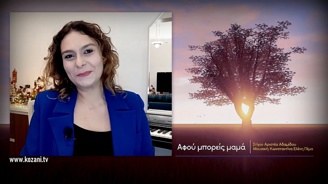 Η μαθήτρια Αριστέα Αδαμίδου στο kozani.tv για τη νέα της δημιουργία 