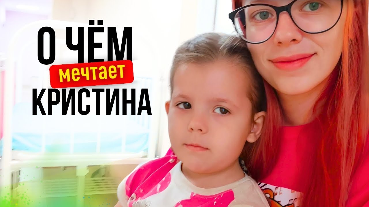 ОФОРМЛЯЕМ ИНВАЛИДНОСТЬ |ПЛАНИРУЕМ ЕХАТЬ В ПИТЕР | БОЮСЬ ИСПОРТИТЬ КРИСТИНЕ ДР | СЕМЬЯ 2+2