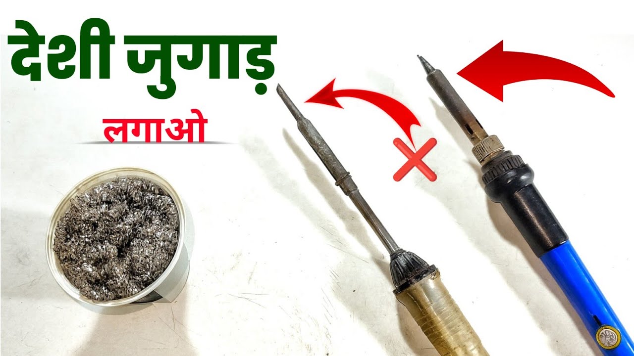 ✨अब Soldering Iron कभी नहीं ख़राब होगा ❌ || How to clean soldering iron tip | soldering iron beat
