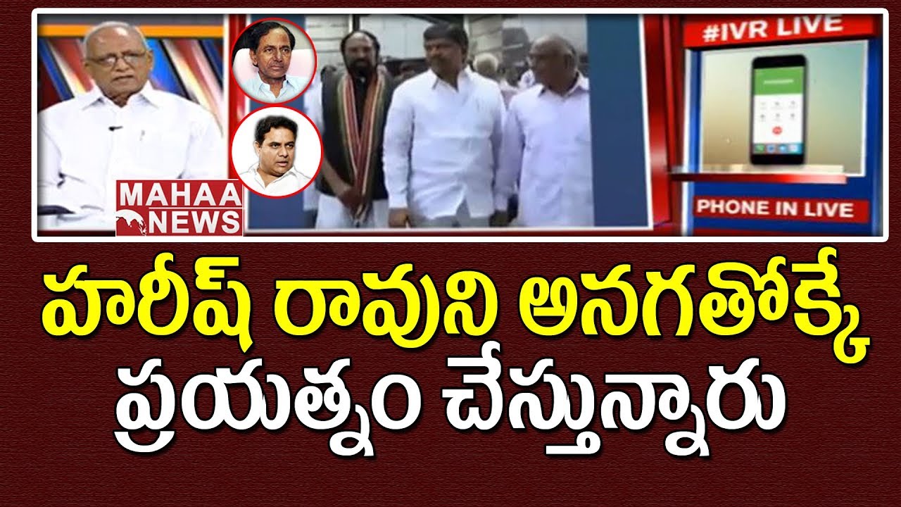Why CPI & TJS Leaders Not Happy With Mahakutami Seat Sharing Issue | IVR Analysis #2 | Mahaa News