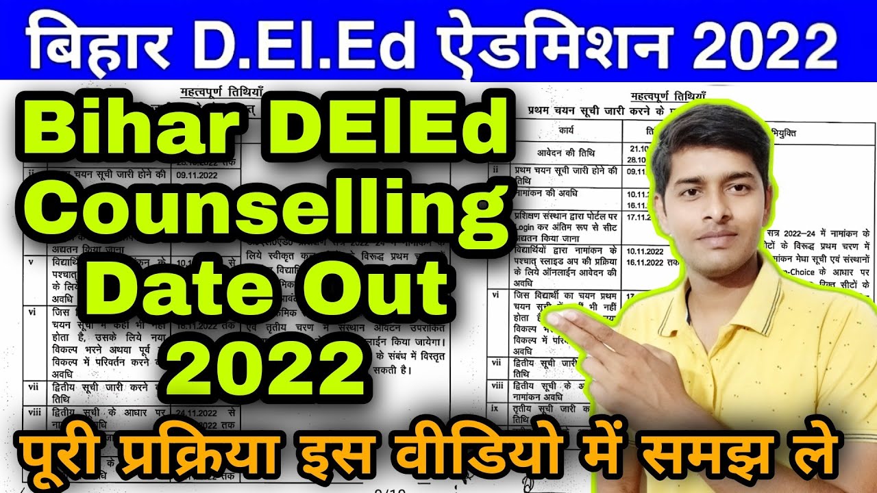 Bihar DElEd Counseling Date Out 2022 | Counseling starts from 21st October. Understand the comple...