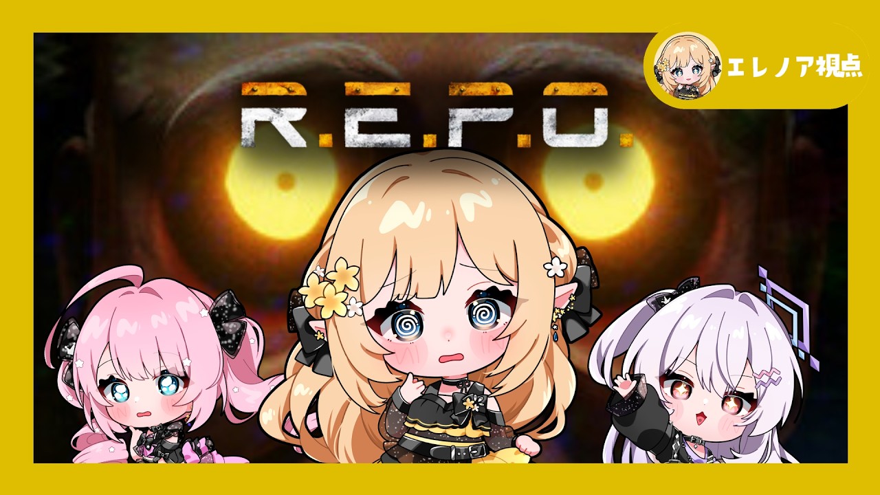 【R.E.P.O.】天使にキャリーちてもらうの【華埜エレノア/クインテ】