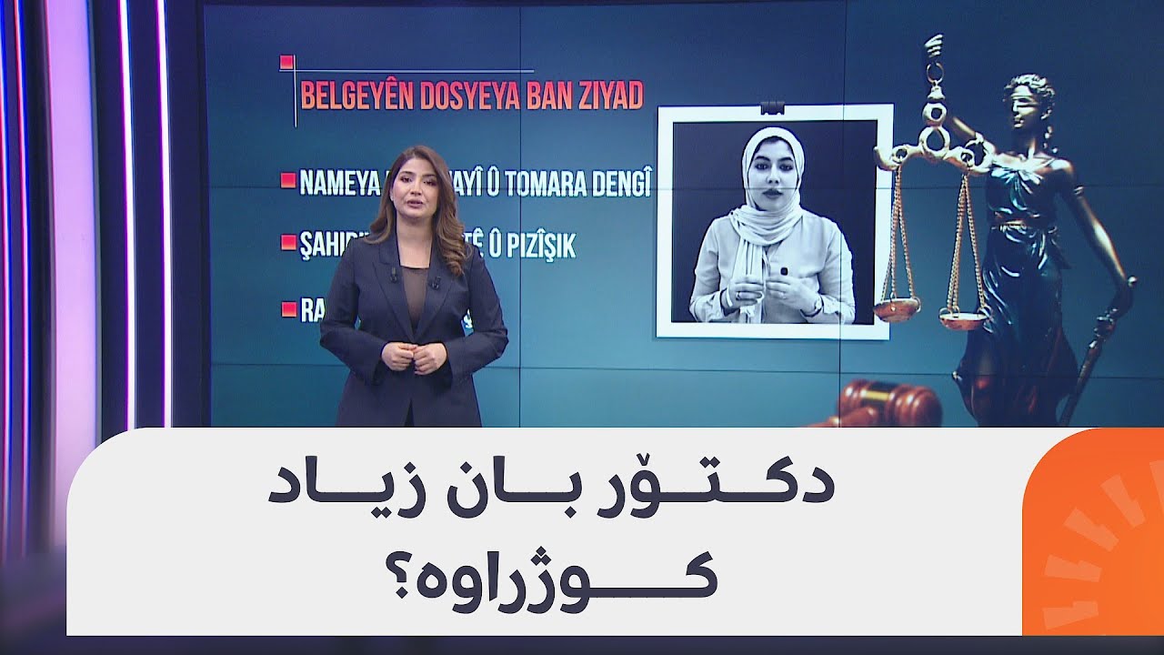 پرسیاری زۆر لەسەر مردنی دکتۆر بان زیاد هەیە؛ کوژراوە یان خۆی کوشتووە؟ شەهیان تەحسین باسی دەکات