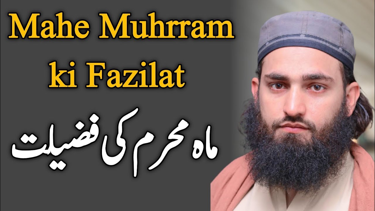 Muharram ki Fazilat ki ye Batain Yaad Rakhe|| Moulana Ibraheem marwat