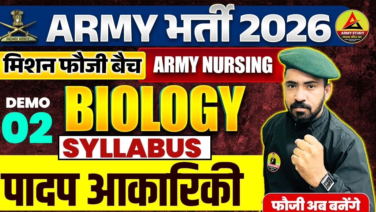 Army Nursing Biology Demo 02 | Mission Fauji Batch | Army Nursing Biology Class 2026