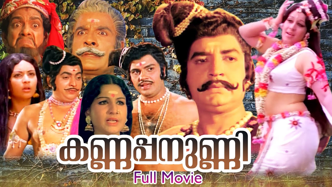 Kannappanunni Malayalam Full Movie | Prem Nazir | Sheela | Jayan | Classic Malayalam Historical Film