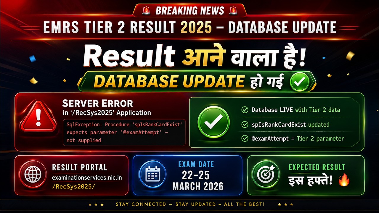 🔥EMRS Server Error🔥 EMRS Tier 2 Result 2025 Update | Database LIVE ✅ Result आने वाला है! |