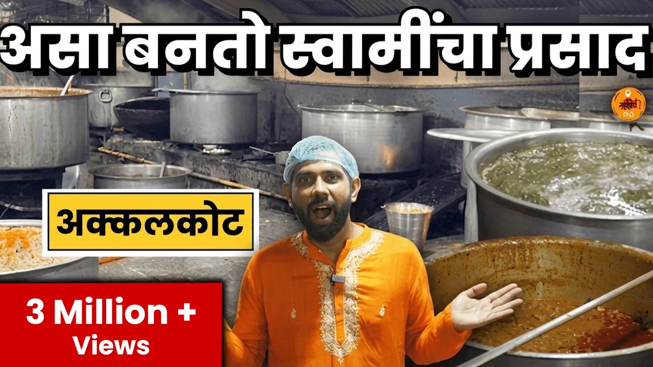 Shree Swami Samarth | Akkalkot Prasad | Shira | Akkalkot |  Maharashtra food Tour | Sukirtg