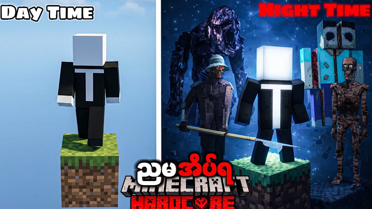 အတုံးတစ်တုံး But ညရောက်တိုင်း လူယောင်ဆောင်သရဲတွေရောက်လာမယ် Minecraft One Block But Every Horror Mod.