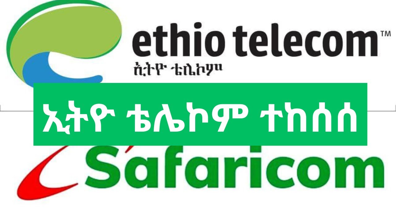 ኢትዮ ቴሌኮም ባልተገባ ተግባር ተከሰሰ/ Safaricom Ethiopia accused Ethio-telecom blocking its digital finance app.