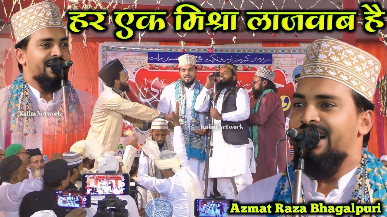 Azmat Raza Bhagalpuri New Naat | Allah Humma Sallay Ala | Kalame Ala Hazrat | Kerma Muzaffarpur