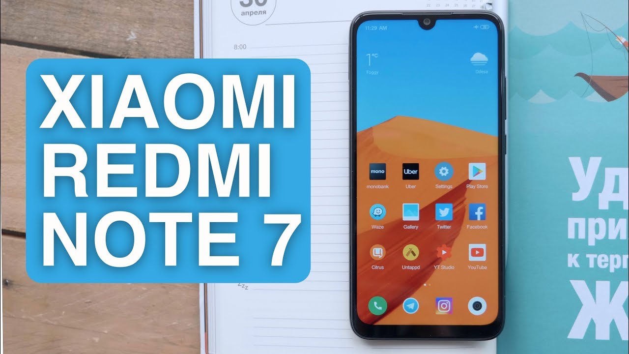 Обзор Redmi Note 7 by Xiaomi. Огромный тест камеры