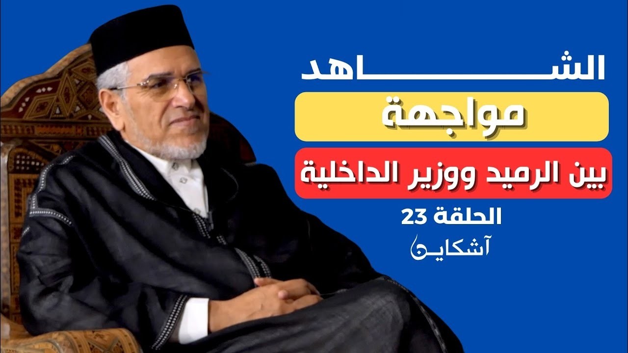 تفاصيل تروى لأول مرة عن كواليس انتخابات 2016 وعلاقة  الرميد بولد زروال/شيطنة إلياس العماري