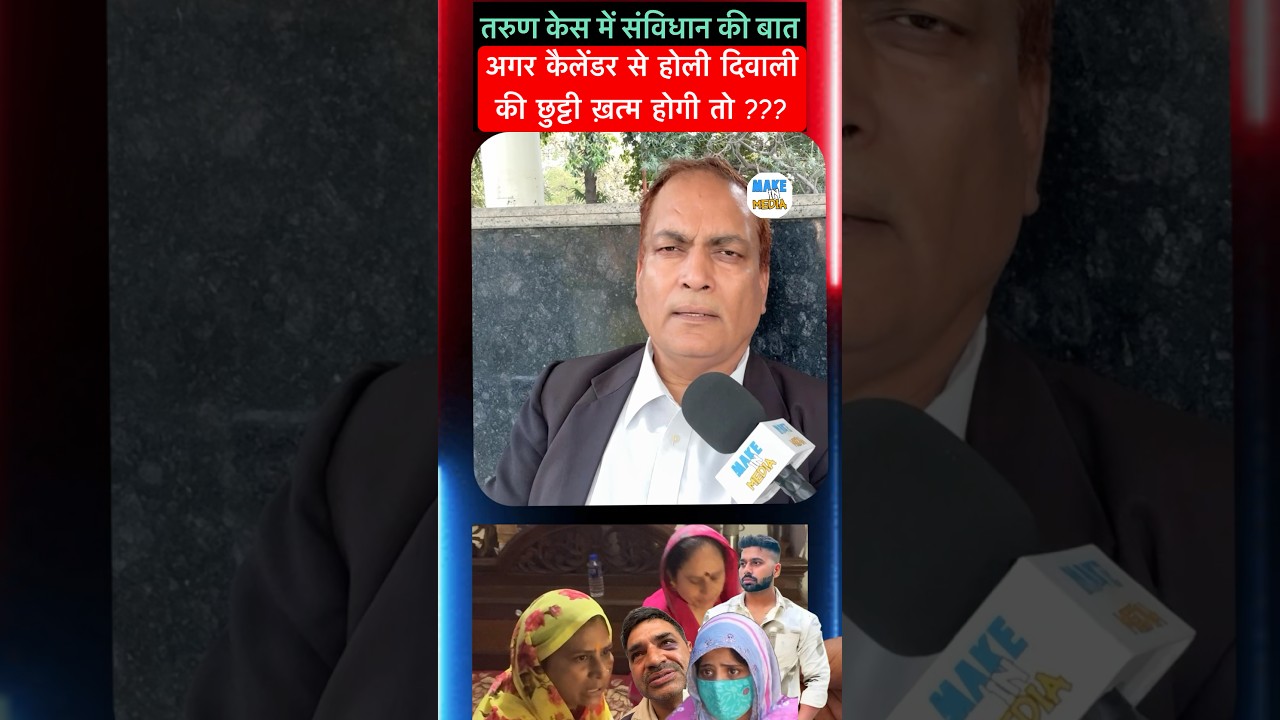 Tarun case #short #shorts #trending #trendingshorts #tarun #taruncase #uttamnagar #delhicrime