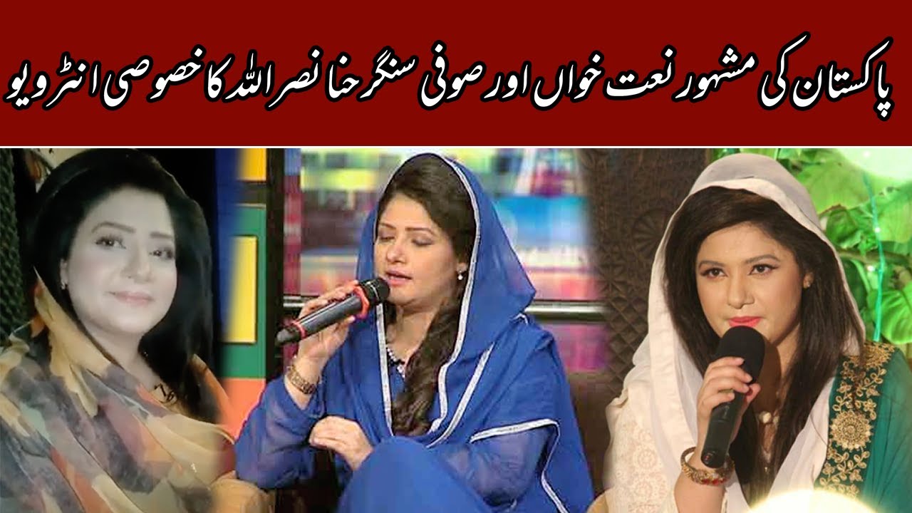Exclusive Interview Hina Nasrullah | Viral Video | Entertainment Plus