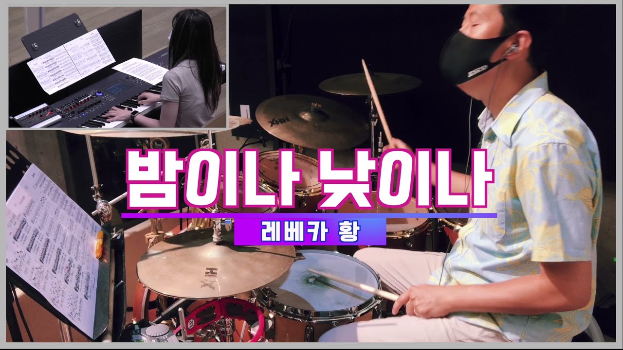 권낙주(드럼찬양) - 밤이나 낮이나/지금은 엘리야 때처럼/주의 나라가 임할때/ 금요기도회/서울은현교회/