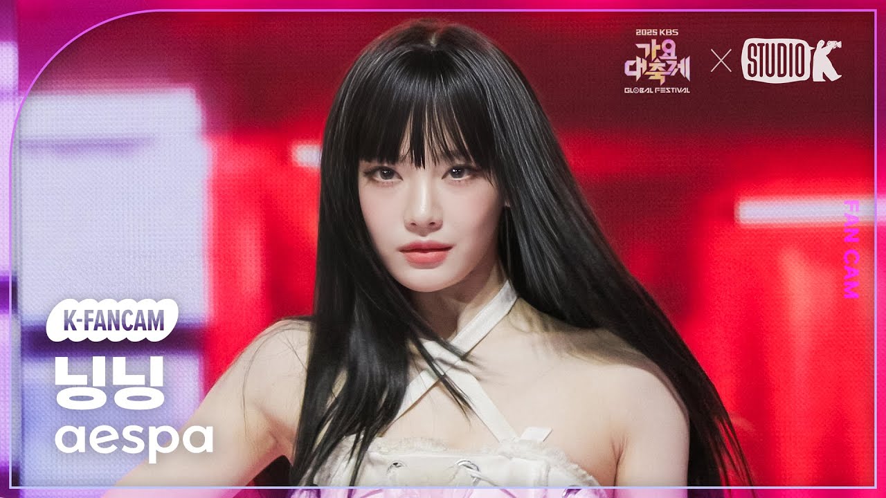 [K-Fancam] 에스파 닝닝 직캠 'Dirty Work + Rich Man' (aespa NINGNING Fancam) @가요대축제 글로벌페스티벌 251219