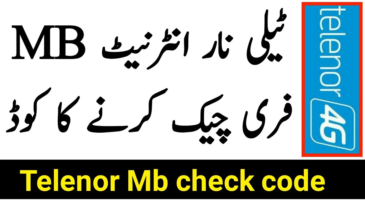 Telenor Mb check code | Telenor Mb check karne ka Tarika | How to check Telenor internet MB